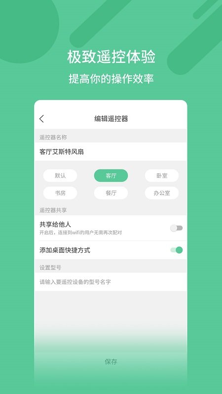 万能手机锁匙app