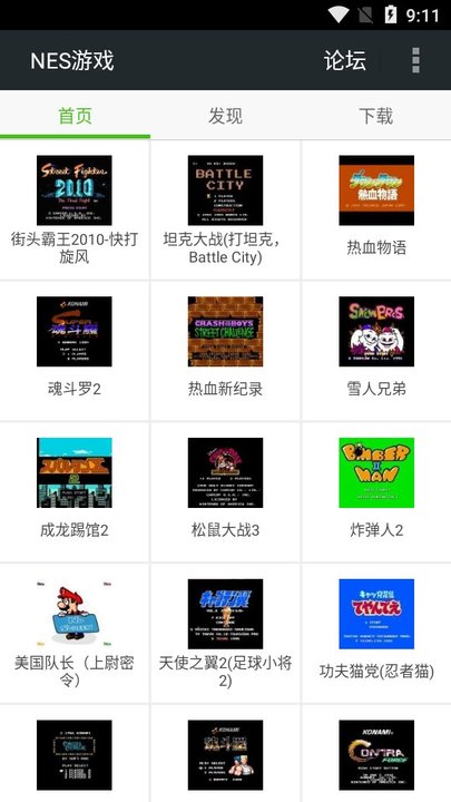 fc nes游戏模拟器apk