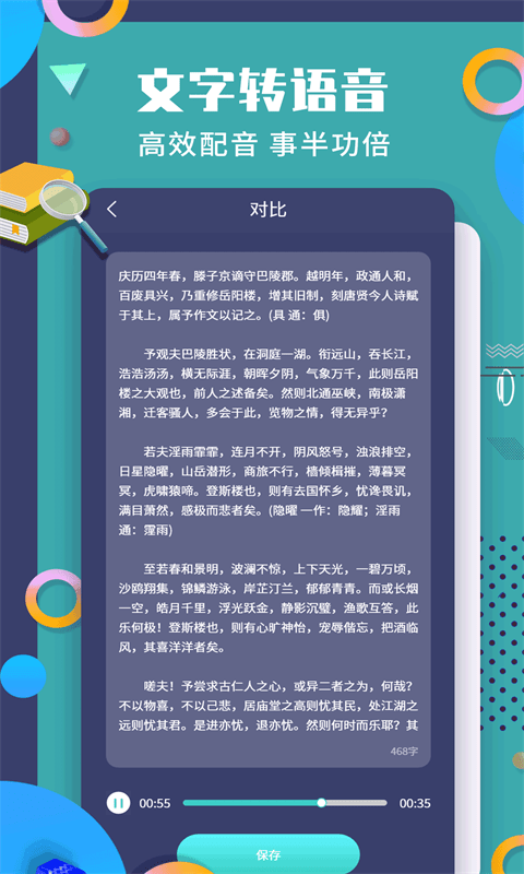 珠穆朗玛pdf阅读器官方版下载