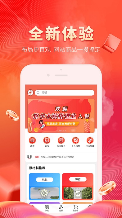 昆仑工业app3