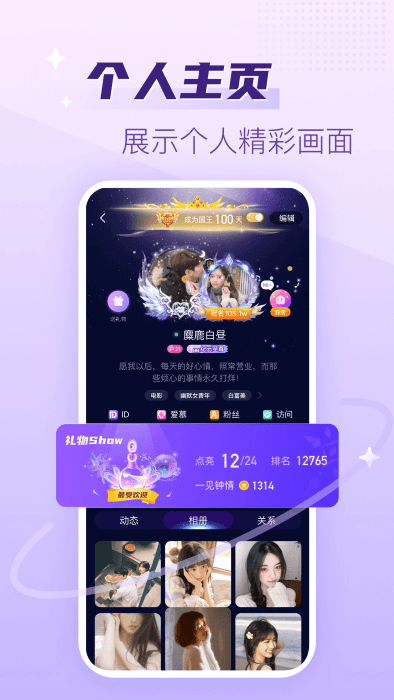 声吧语音聊天交友app