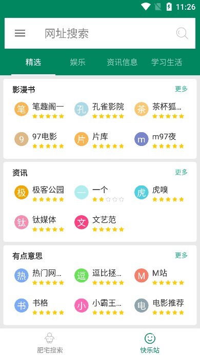 肥宅搜索app下载