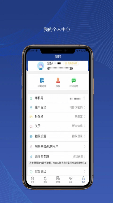 陕西养老保险app单位版2025(陕西社会保险)