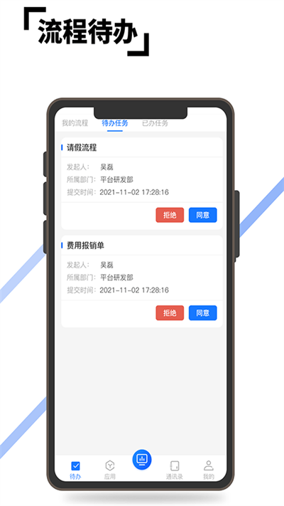 至简协同app