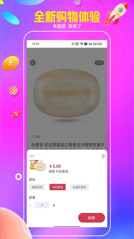 趣酷app4