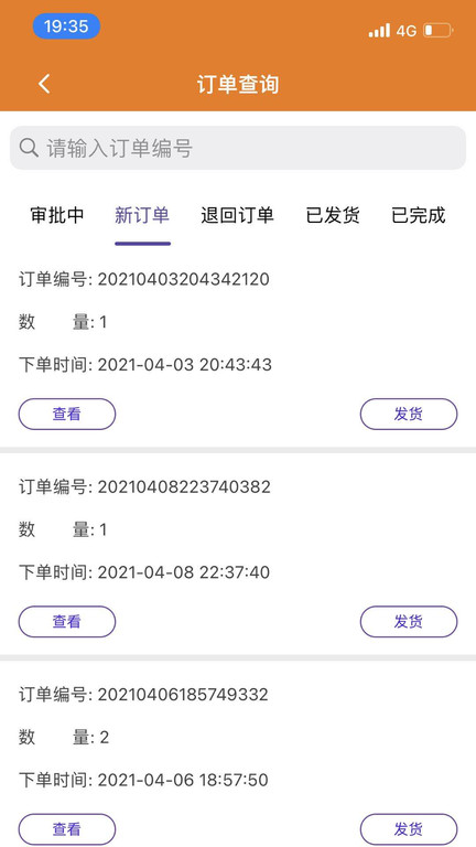 德银工业srm系统app