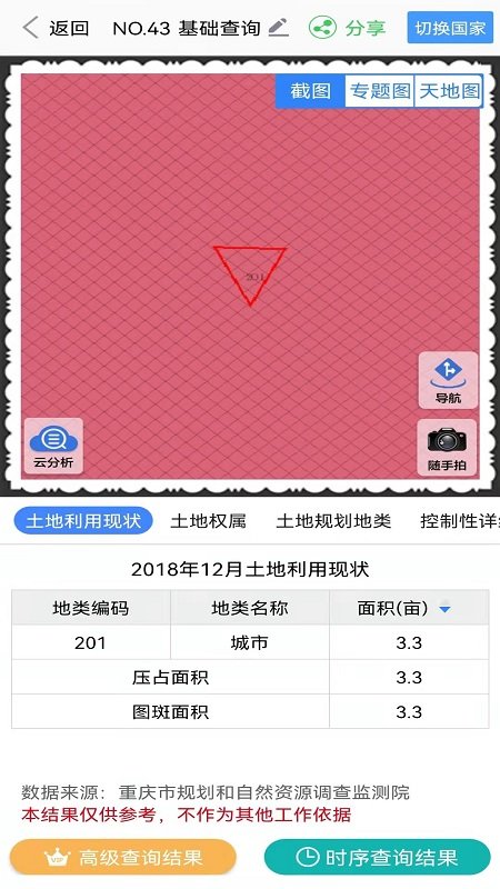 山水云官方版3