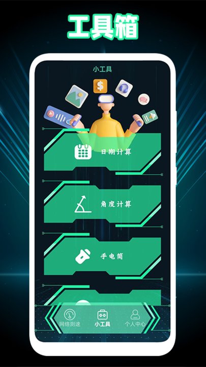 wlan万能匙子app