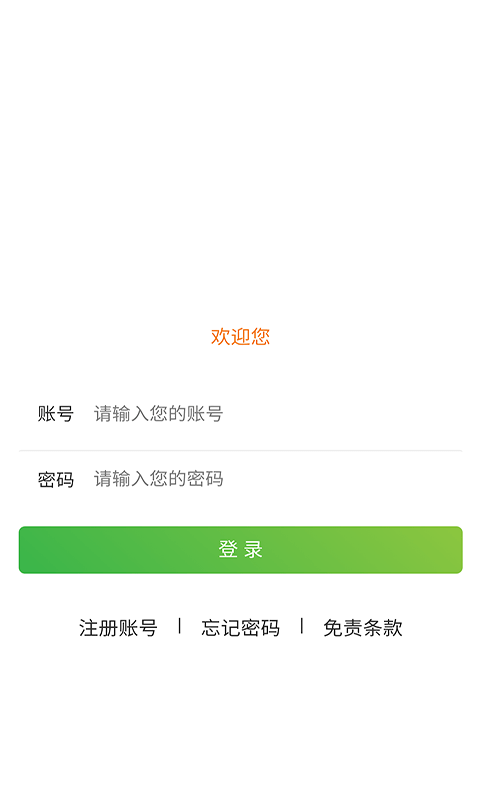 云运砂石料app3