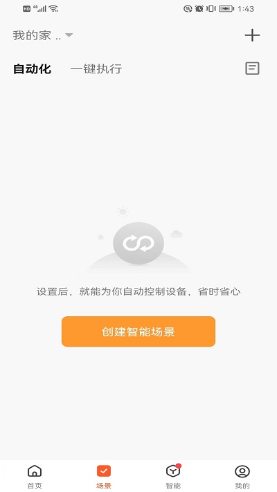 博登智能app下载