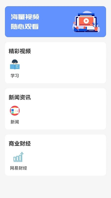 快滑投屏app