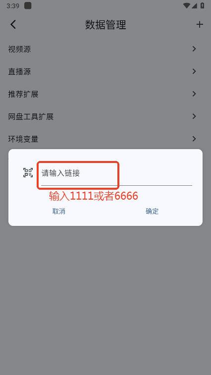 uz影视怎么添加源