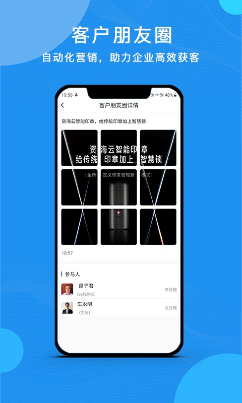 云经理app3