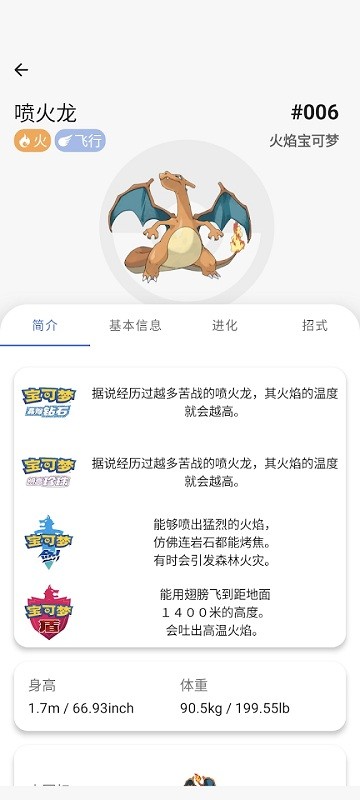 破壳萌图鉴app3