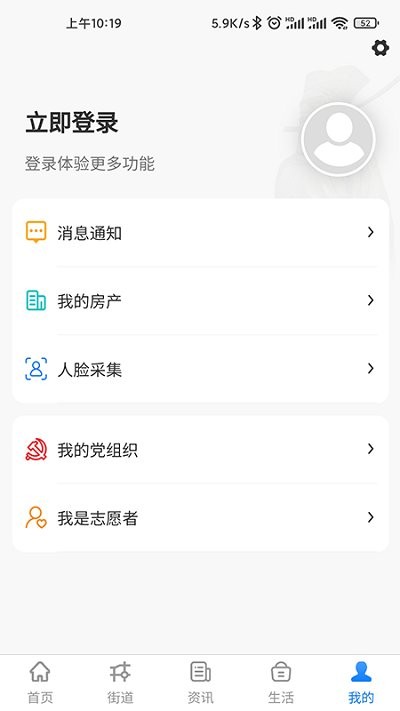 开封智慧西湖app