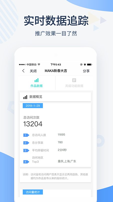 maka极速版app