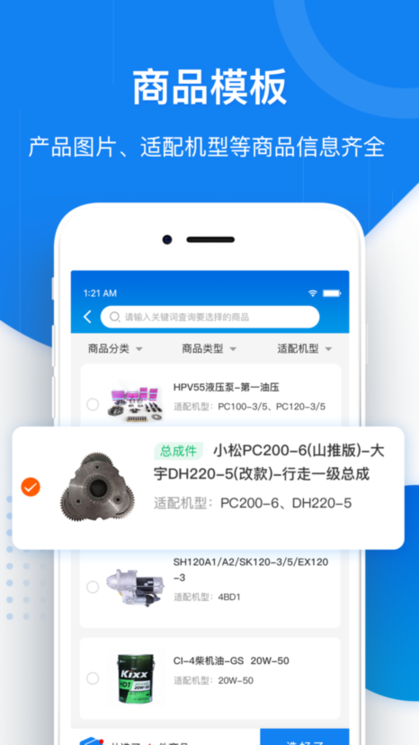 七斗云管家app