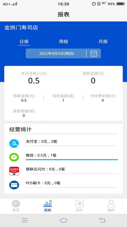 小腾管家app3