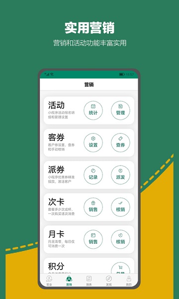 呱咖收银外卖系统下载app