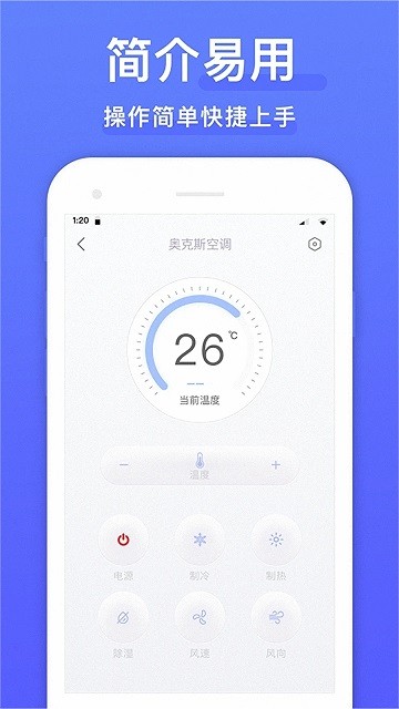 家电通用遥控器app(电视助手)