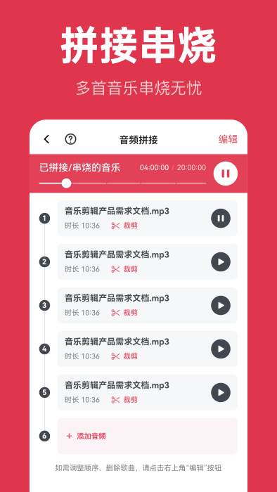 智慧牛音频剪辑app(音频快剪大师)