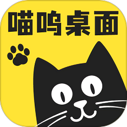 喵呜桌面app