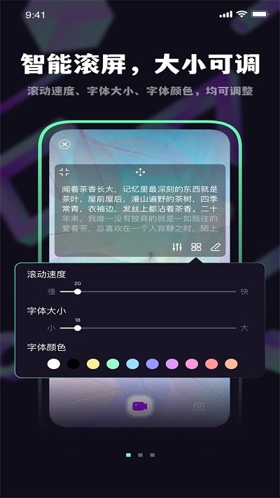 榴莲字幕爱提词app