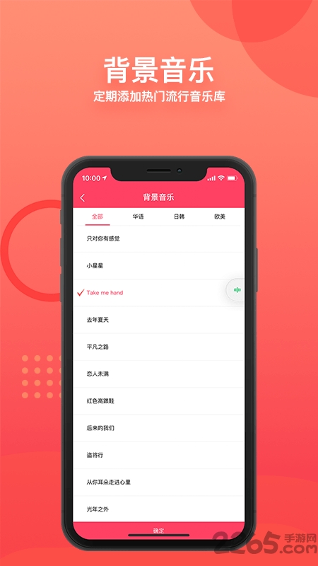 花嫁电子请帖app