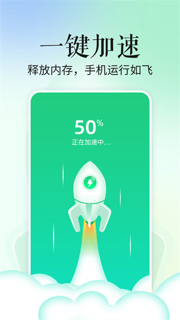 超级省电宝app