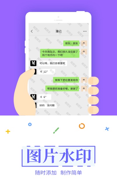 截图宝助手app