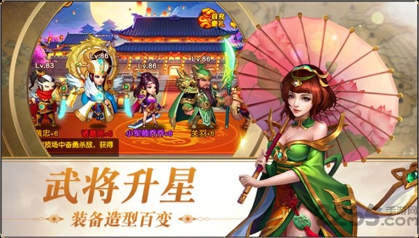 三国志名将令6kw官方版