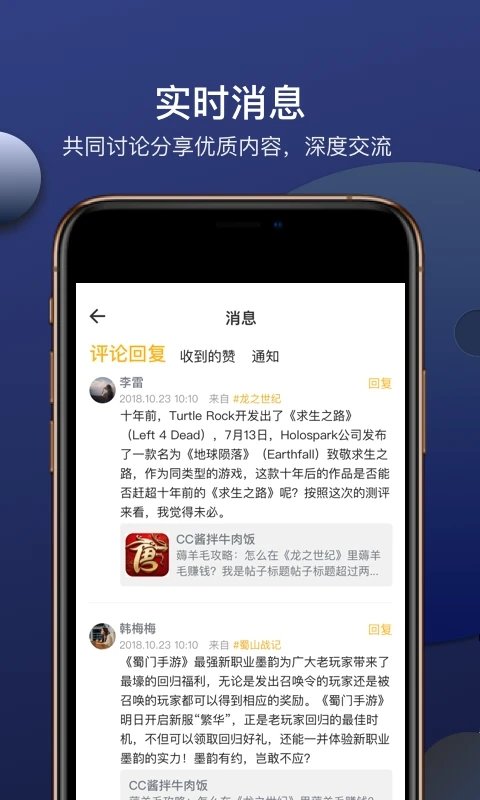 链游玩家app4