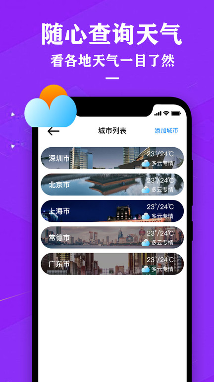 中国农历天气预报app(改名农历节气天气预报)