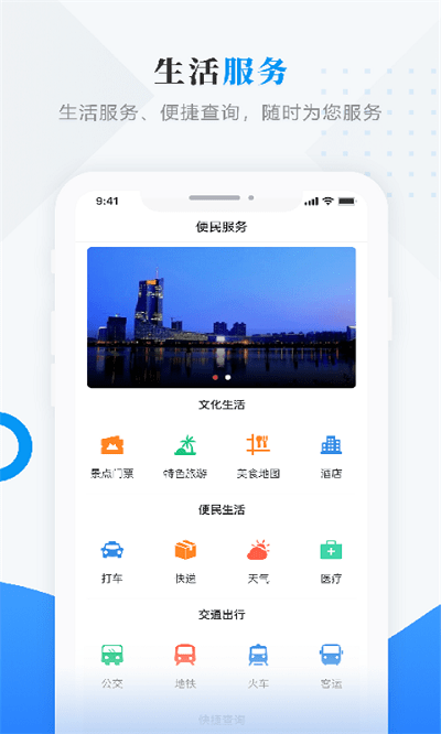 魅力龙江app3