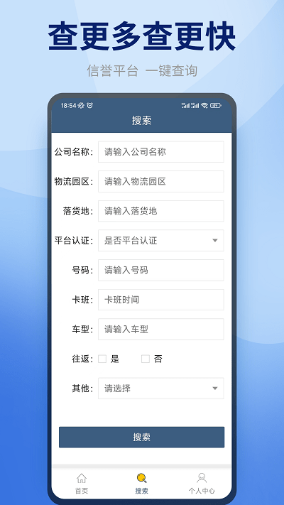 快哒司机端app3