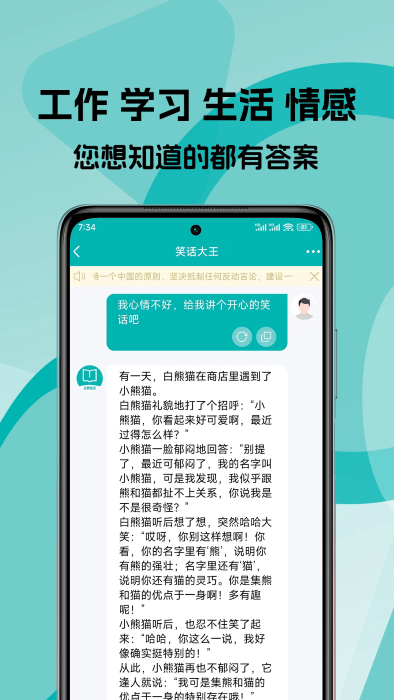 文案生成大师app