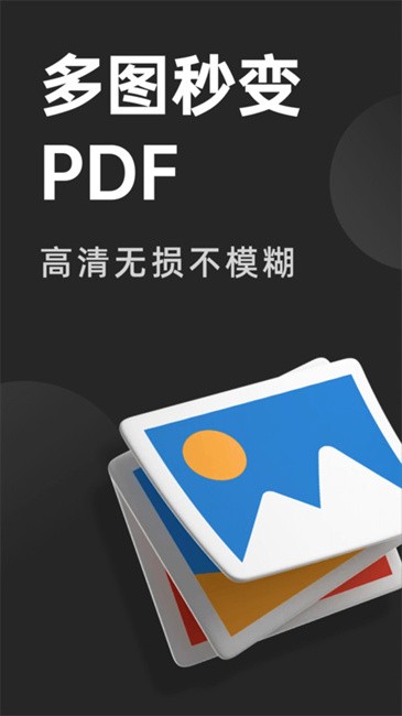 pdf文档管家app