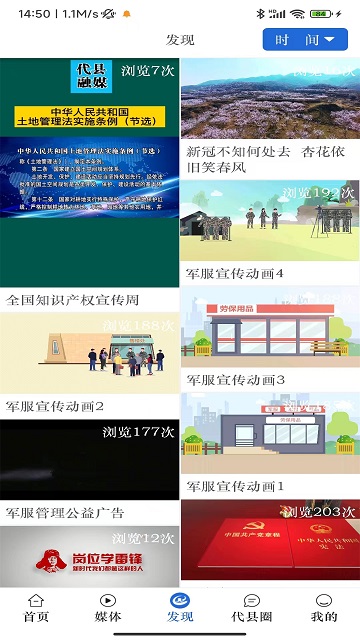 爱代县app3