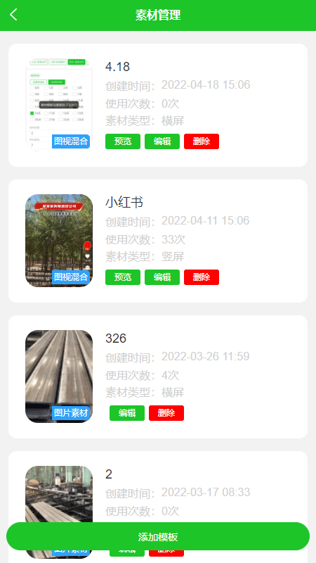 抖盈云视频app