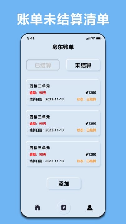 商贷计算器app手机版