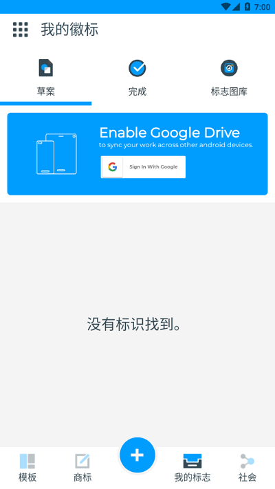 标志制造商app3