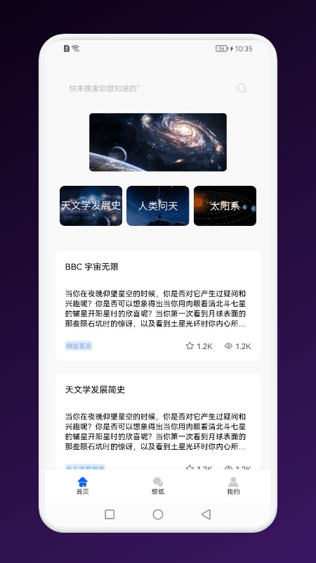 多玩宇宙软件下载