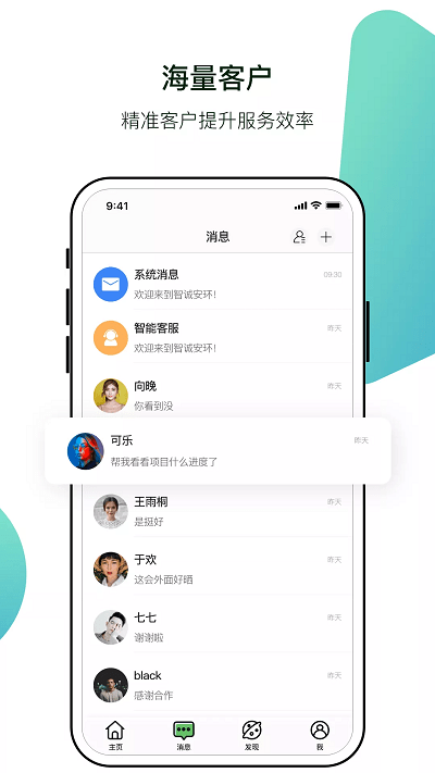 小智精灵app3