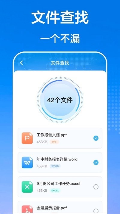 手机互传文件管理器app