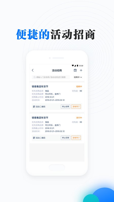 pms系统app4