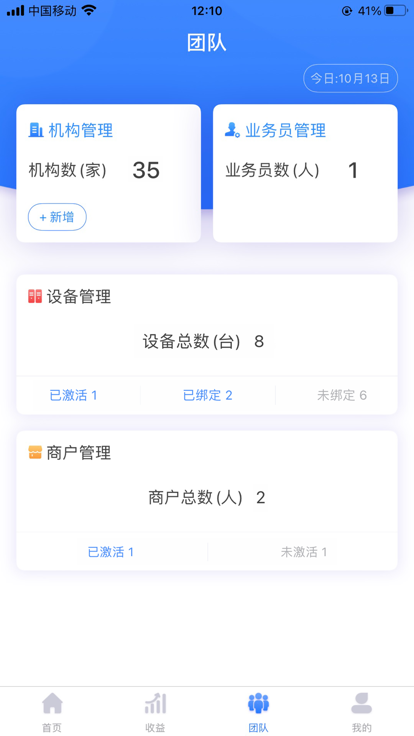 中付合作伙伴官方版app