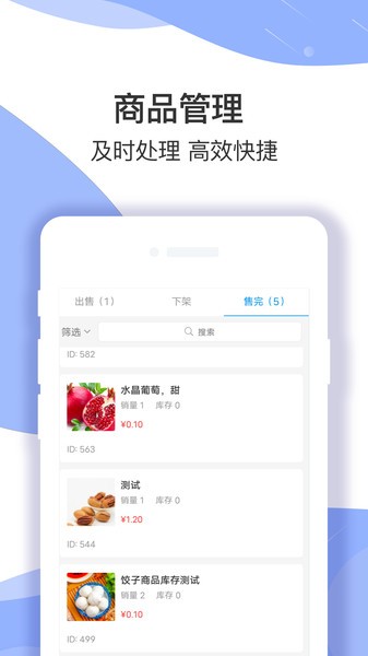 淘多优品区代app3