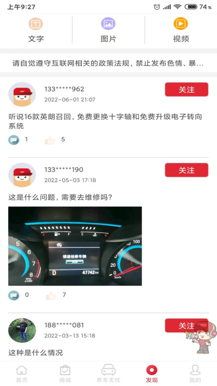 小车管家app(改名小乐道)