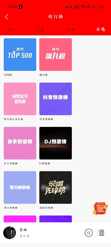 轻听音乐app官方版