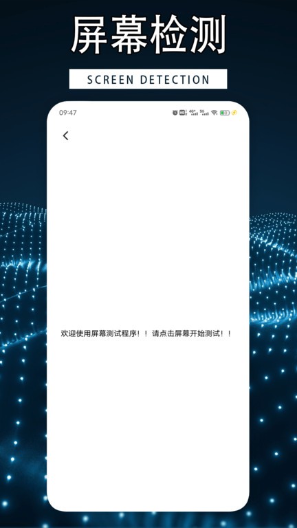 手机性能排行大师app